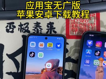 《非凡宝库》应用宝app苹果安卓下载教程#应用宝 #应用宝下载 #应用宝下载教程 #应用宝app #应用宝app怎么下载
