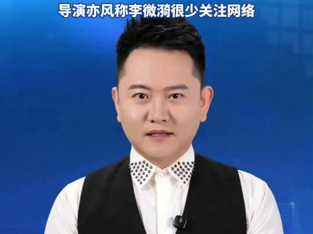 770万赞引爆泪点!纪录片《重返狼群》再度翻红,“依然会为格林流泪”等词条登上热榜。导演亦风称李微漪很少关注网络