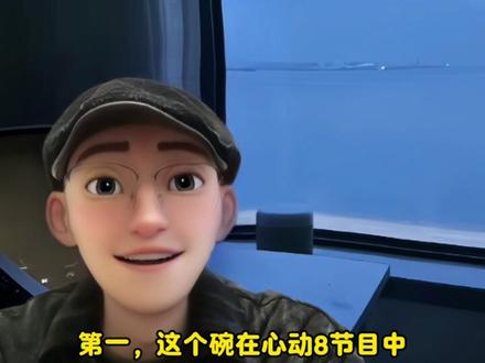 卢远过生日,王乐晨送了女方一只碗? #卢远 #王乐晨 #心动的信号