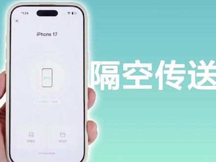 微信输入法迎来大更新,支持隔空传送了! #微信输入法 #iPhone #文件互传