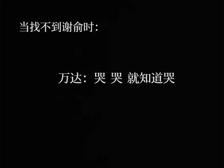 贺朝你要笑死我了!!!#伪装学渣 #朝俞99