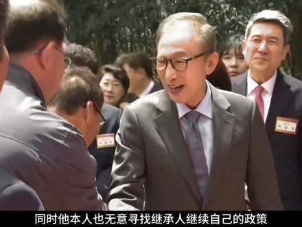 半岛经济学家治国理政,五年执政期间的功过将交由历史去评判 1.羞辱就像贱土里的煤,能焚尽卑微,也能炼出真金
2.草帽遮不住少年的自卑,更遮不住少年的野心
3.被人戳到痛处也还要赔笑,那是我最窝囊的时候,那也是我野心最大的时候
4.在所有失去的人中,我最怀念我自己
5.敢于挑战命运的人才有可能改变命运
6.真正的领导力是把危机变成转机
7.困难是上帝赐予的礼物,只有通过挑战才能成长
8.不要为失败找借口,要为成功找方法
9.事情越困难,我们就越要想一想当初
10.比起从别人那儿得到,给予别人才是更幸福更有价值的
11.如果是非做不可的事,即使只有百分之一的希望,也要付诸百分之九十九的努力
12.我只有扶着墙走,才会心安稳一点,妈妈说过如果有一天世上的路不好走的话,没人扶的话,就靠着墙走
13.我要成为自己的主人,良心的主人和事业的主人
14.自小就有的梦想,一生都在我心中澎湃
15.水不能充饥的感觉,没有经历过的人又如何能体会的到
16.我从韩国来----汶川大地震
#李明博 #经营未来 #人文星闪耀计划 #抖音精选 #青年创作者成长计划