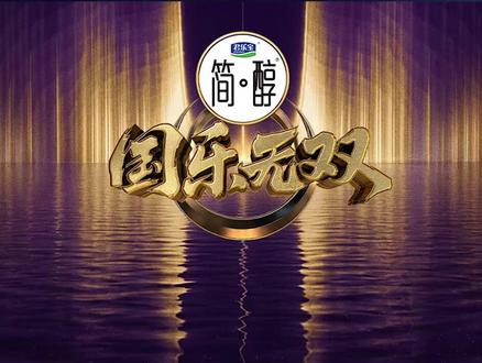 宋亚轩被彩带眷顾的一生 #国乐无双 #宋亚轩