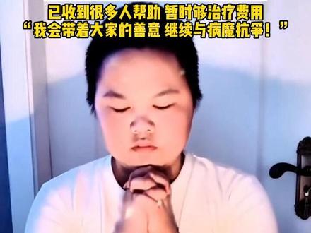 3月24日全网牵挂的“地铁吐血女孩”已从四川大学华西医院离院 #地铁吐血女孩 #病魔抗争