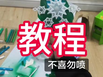 我这个属于比较省钱的方法 基本上靠手搓 但是可能效果没有那么好 甚至可以说有点劣质 所以大家看看做个参考就行了 希望能帮助到你们#教程#梦幻西游剑侠客#霜冷九州