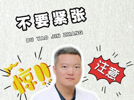 前列腺炎不是必做手术 #尿频 #尿急 #前列腺炎 #尿不尽 #抖出健康知识宝藏