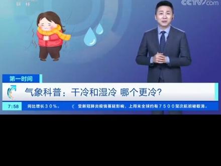 #冷 南方湿冷与北方干冷哪个冷?