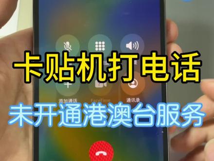 #卡贴机 一些小bug