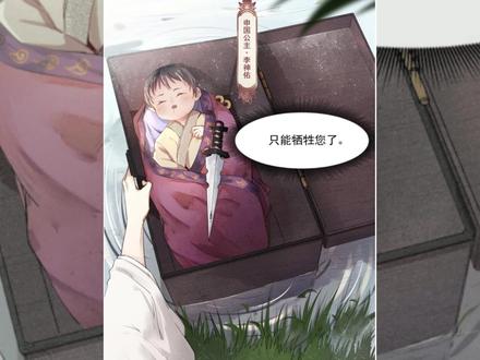 他曾失去了一个妹妹,现在为了这个捡来的妹妹他可以付出所有也要保住她平安#漫画解说#有声漫画