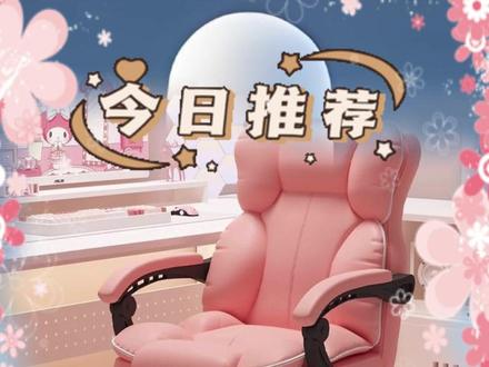 #电脑椅 #办公椅 #人体工学椅 #学习椅 #舒适座椅 电脑椅电竞椅卧室家用久坐舒适座椅办公学习椅子人体工学老板椅子