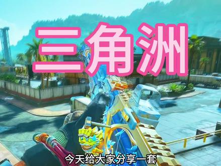 三角洲保姆级画面设置教程#三角洲画面设置 #三角洲行动 #干货分享 #实用小技巧 #马赛克