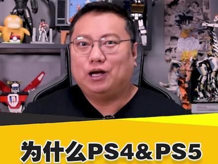为什么你的PS4和PS5需要设置成繁体中文?#PS4 #PS5 #PS奖杯