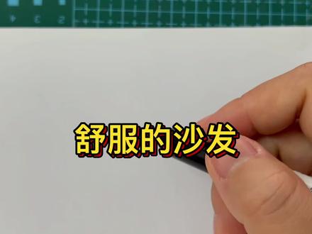 舒服的沙发就这样简单地画出来了 #儿童简笔画 #简笔画 #手绘 #简笔画教程 #创意简笔画 #想画就画 #画画 #绘画 #可爱简笔画 #儿童画