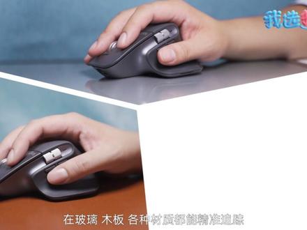 无数记不住的快捷键,重复不完的繁琐动作......是很多剪辑小白头疼的拦路石!
为此@罗技 新升级的MX Keys S Combo键鼠套装,搭配他们Logi Options+驱动里新上线的聪明岛Smart Actions,软硬搭配,效率拉满,瞬间开挂 #大制作秒上手 已经成为我剪辑中必不可缺的最强搭档#罗技#鼠标#键盘#天猫618