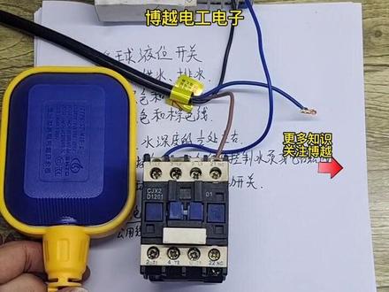 浮球液位开关接线原理讲解