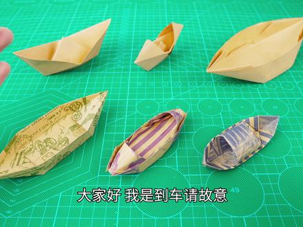 折纸乌篷船你还记得吗?那是回不去的童年时光 #折纸 #手工 #折纸教程