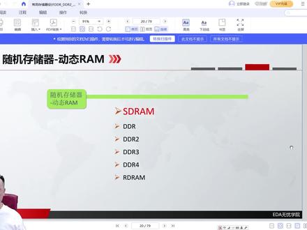 存储器知识01-单片DDR信号分组 #存储器PCB设计