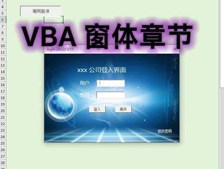 VBA窗体功能牛X 代码简单 #excel教学 #电脑培训 #excel #excel技巧 #软件开发