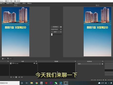 OBS的音频设置技巧#直播干货 #专业直播间搭建 #虚拟直播间搭建