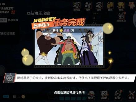 更新后香波迪群岛(算是推进城图鉴)攻略#航海王热血航线 #游戏日常 #航海王攻略