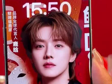 小卡一碰,居然跳出了鹿晗!
#鲜啤福鹿家# 隐藏小卡的惊喜🎁#代言人 #鹿晗