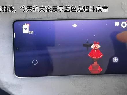 #光遇 徽章展示及测评