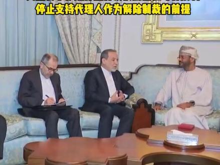 伊朗和美国谈判“暂时”结束