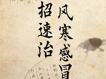 祛寒小妙招#好冷好冷好冷好冷好冷 #祛寒排湿