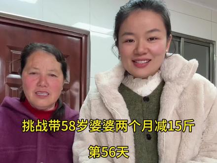 122.6 | 带婆婆打卡的第56天,已减12,继续加油#减肥 #减脂餐 #我的减肥日记 #一起减肥打卡