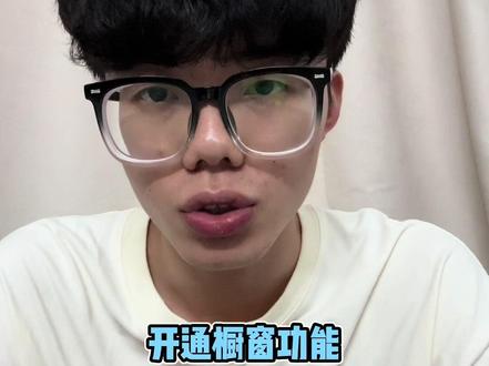 一条视频讲清楚新手小白如何开通TK橱窗带货权限
#tiktok #tk橱窗带货 #tk #跨境电商 #TikTok