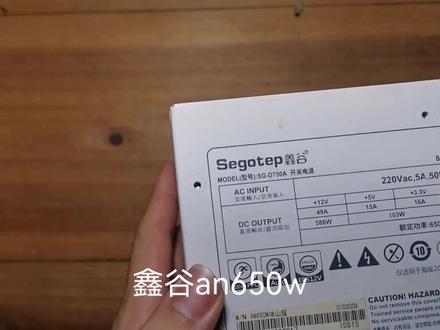 鑫谷AN650w冰山版,拆解维修测评 维修鑫谷an650w冰山版,80plus白牌认证,故障原因下雨打雷停电后上电无反应。#电脑 #电脑电源 #鑫谷电源 #电源维修