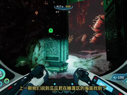【呱】零度之下16:雪山内部的废弃外星传送门!