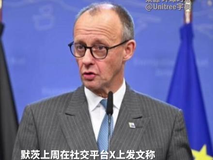 德国总理默茨将率“庞大商务代表团”访华。