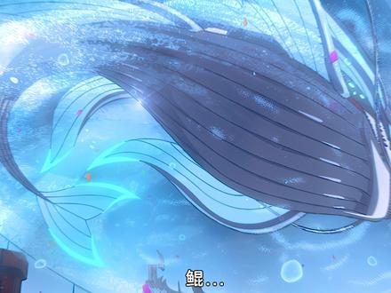 开局一条鲲,修为全靠吞! #鲲吞天下动画开播