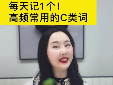 第6集|“Cloud”用来表示天上的云就太亏了!它还有更好的用法,你知道吗?#英语 #学习 #留学 #趣味英语 #教育