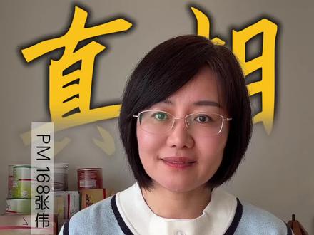 德国PM含糖真相#德国PM #德国pm细胞营养素 #轻创业 #女性智慧 #健康