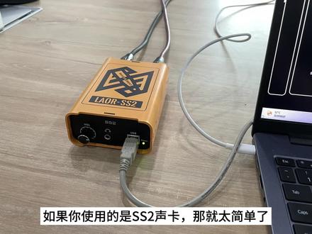 ss2配合VOS4操作视频