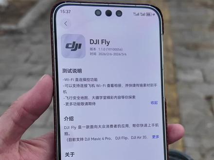 鸿蒙版DJIFly支持遥控飞机了! 鸿蒙系统遥控大疆无人机教程#dji #djifly #鸿蒙大疆 #鸿蒙越用越香