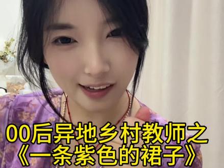 这样的穿搭一看就是资深老教师 #教师穿搭