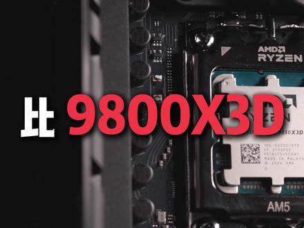 9850X3D新品全新发布! #9850X3D#5070Ti#diy电脑#电脑#分期免息
