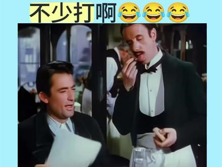 这是百万英镑的正版吗?这要挨不少打啊😂😂😂#看一遍笑一遍 #搞笑 #搞笑视频 #百万英镑 #这要挨不少打