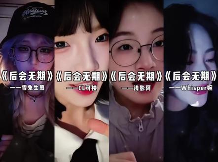 徐良你的兵来了~~
#徐良还能夹你还能吗 #徐良 #后会无期 #汪苏泷