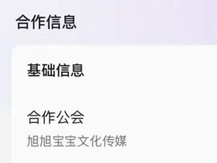 做出成绩 努力#旭旭宝宝 #旭旭宝宝传媒公司 #旭旭宝宝光音里 #光音里耳畔