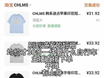 挖到一家均价30+的平价T恤!波点T恤超级好看,今年夏天必备一件!
#平价穿搭 #短袖t恤 #ootd穿搭 #购物分享