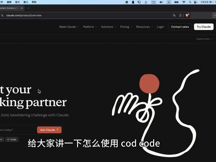 3月最新claude code使用教程
代码,科研绘图
#研究生 #ai #claude #claudecode #科研绘图