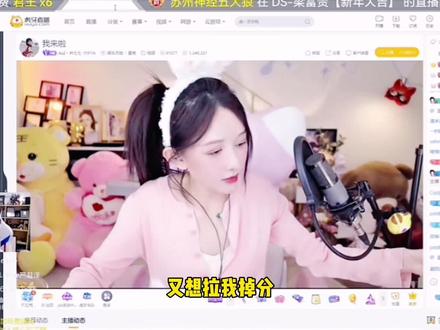 泽少查房077 #女主播 #林七七 #严君泽 #颜值主播