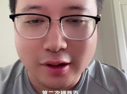 倍投理论的陷阱#孤注一掷