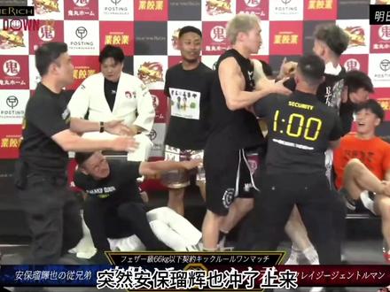 日本打架综艺第12季第四弹 #breakingdown