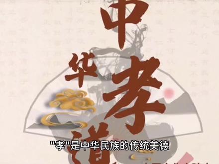 “孝亲敬老”手抄报 #手抄报 #手抄报作业 #传统美德 #家庭作业 #孝道 #孝心 #孝敬