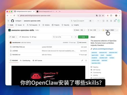 你的openclaw配置了哪些skill?安全吗? 这个 20k⭐ 的 GitHub 仓库帮你筛过了,从 5700 砍到 2868,其中开发类 GitHub 集成和代码审查是基本盘,效率类、搜索类、自动化类都有精选,覆盖日常 80% 场景,大家可以收藏。#openclaw #AI资讯 #GitHub #AI开发 #开发者必备